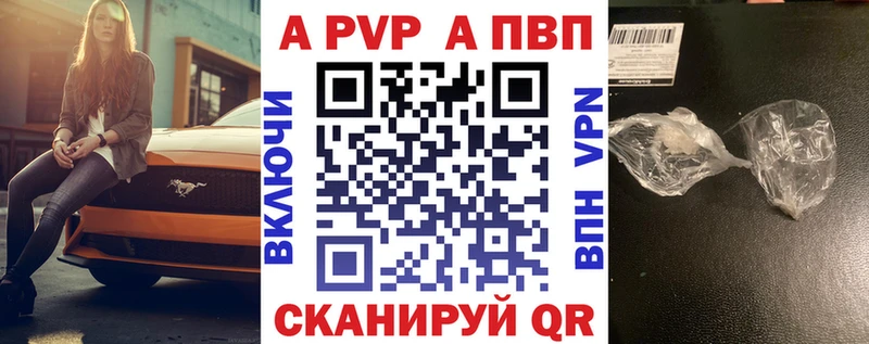APVP Crystall  сколько стоит  Скопин 