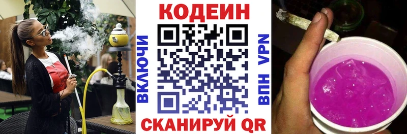 Кодеиновый сироп Lean напиток Lean (лин)  цена наркотик  Скопин 