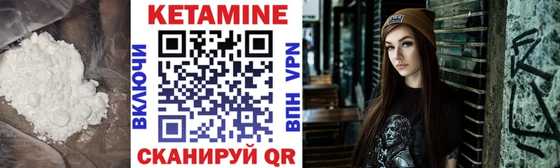 Кетамин VHQ  Скопин 